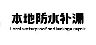 察雅本地防水（中讯网）